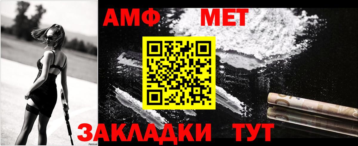 Амфетамин Premium  АМФЕТАМИН  АМФ  Вход с VPN  Малоярославец 
