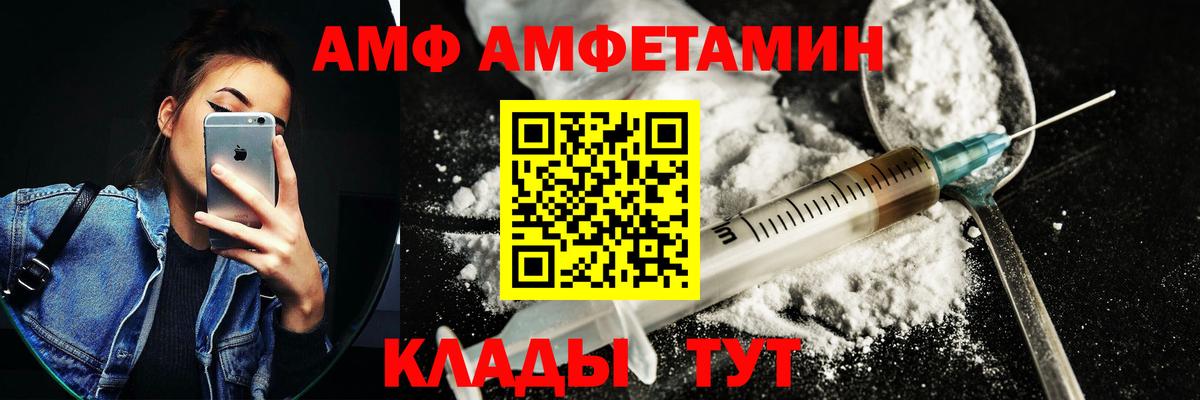 Amphetamine 97% Малоярославец