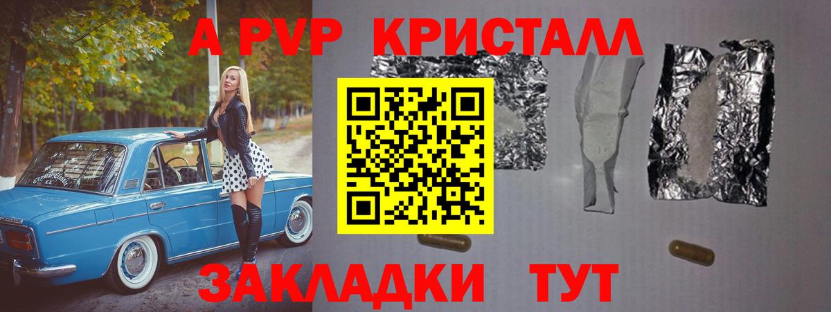 Alfa_PVP мука  Alfa_PVP VHQ  Малоярославец  Вход с VPN  A PVP VHQ 