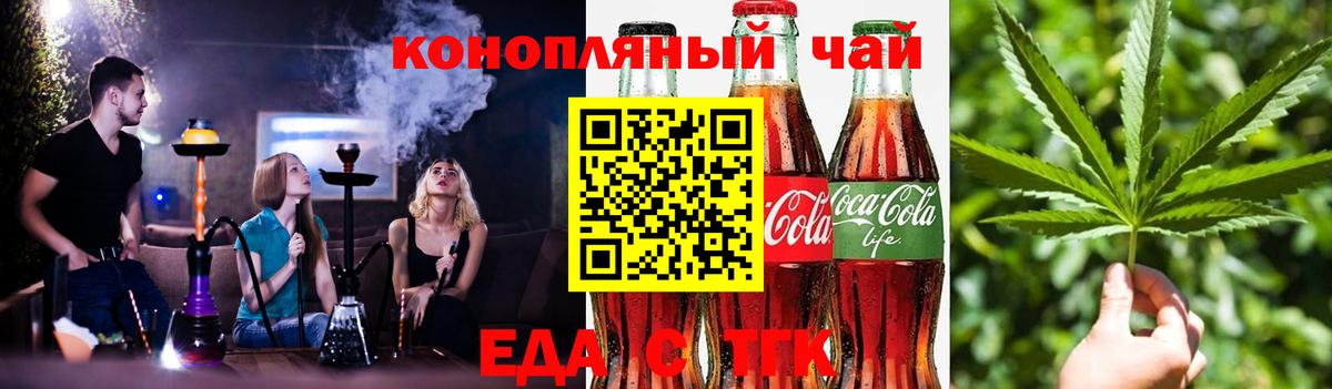 Малоярославец  Печенье с ТГК марихуана  Вход с VPN 