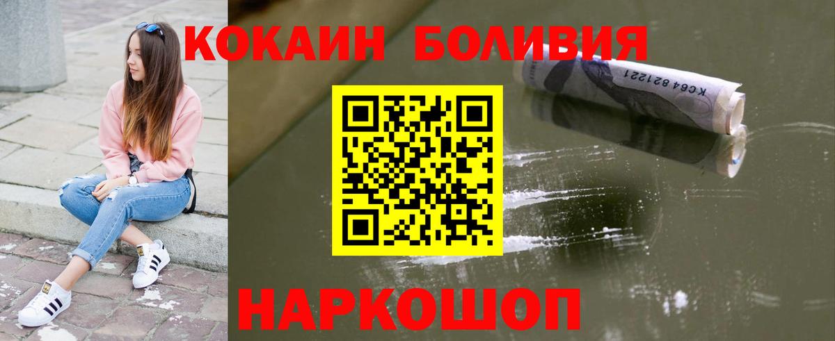 Малоярославец  Cocaine  COCAIN FishScale  Вход с VPN  Кокаин FishScale 