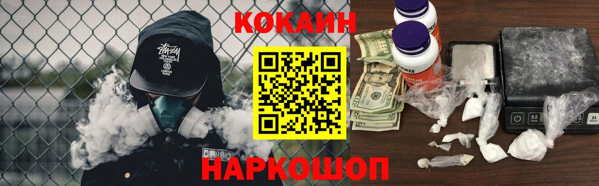 Cocaine Эквадор Малоярославец