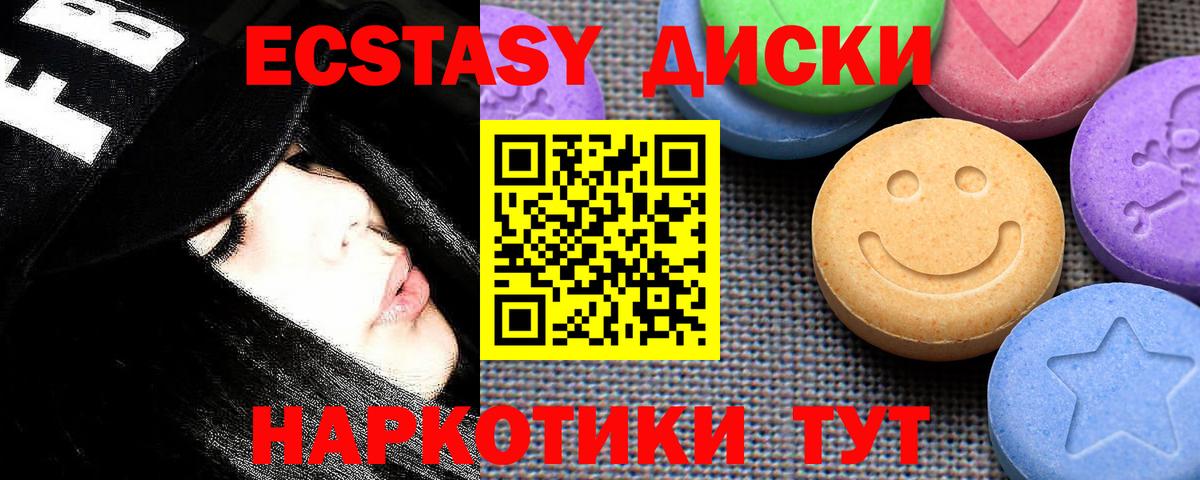где продают   Вход с VPN  Экстази  Малоярославец  Ecstasy диски 