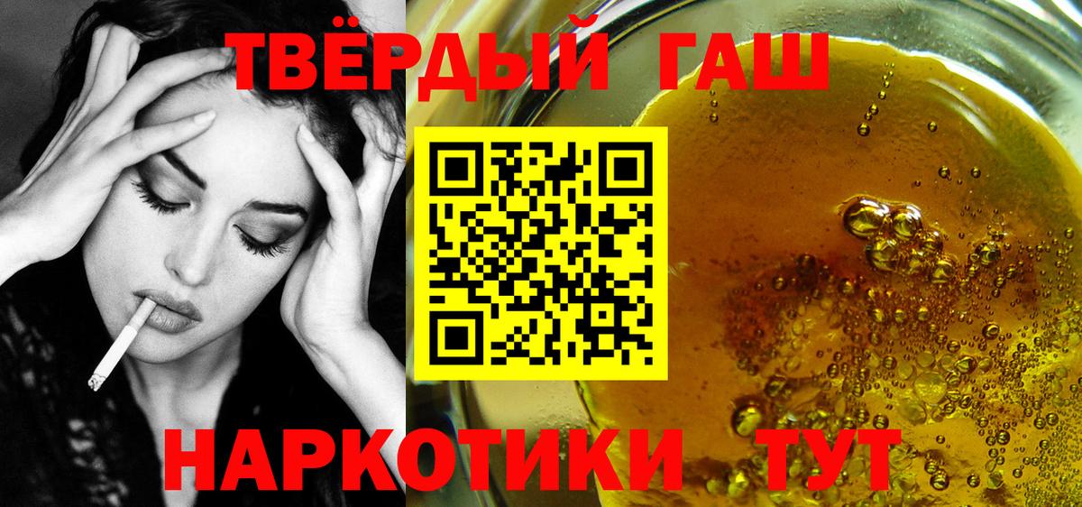 Гашиш Cannabis Малоярославец