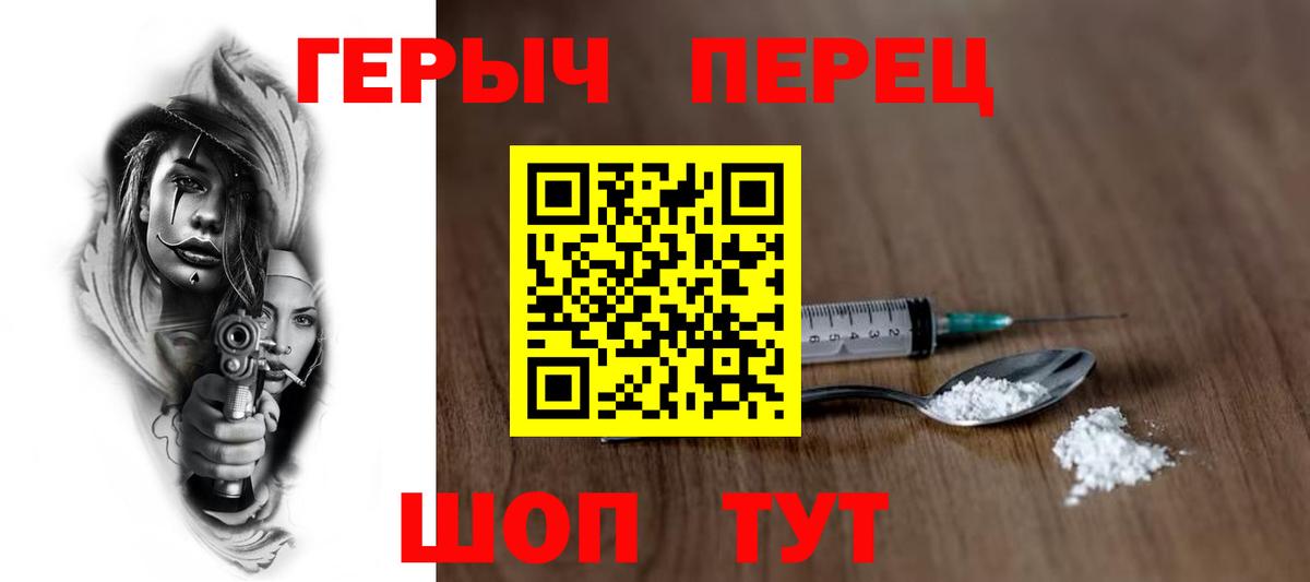 Героин белый Малоярославец