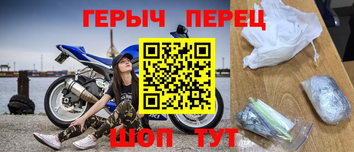 Героин Heroin  Вход с VPN  Малоярославец 