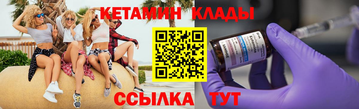 Малоярославец  Кетамин ketamine  Вход с VPN 