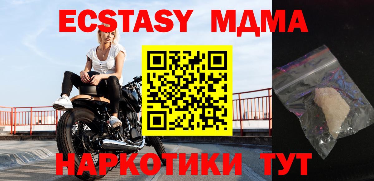 MDMA VHQ Малоярославец