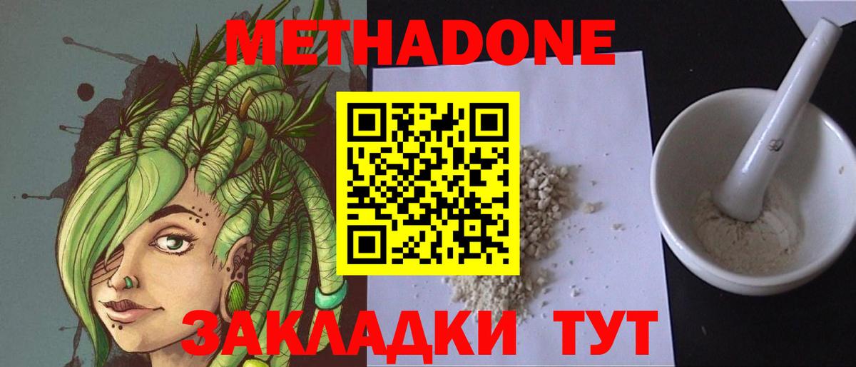 Метадон мёд  Вход с VPN  Малоярославец 