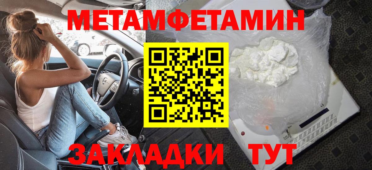 Малоярославец  Первитин винт  Вход с VPN 
