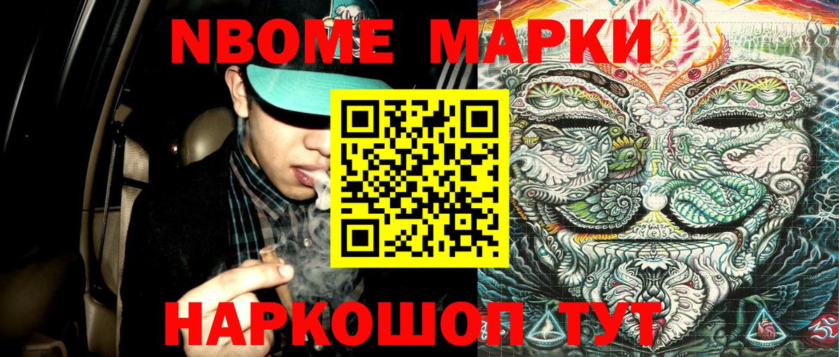 Наркотические марки 1,5мг  Вход с VPN  Марки 25I-NBOMe  сколько стоит  Малоярославец 