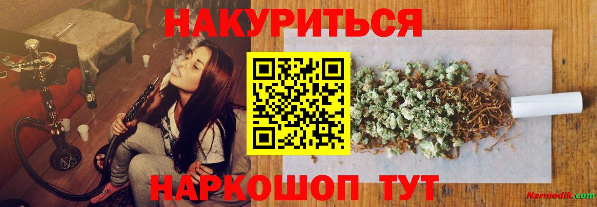 Шишки марихуана гибрид  Канабис сатива  Бошки Шишки AK-47  Вход с VPN  Малоярославец 